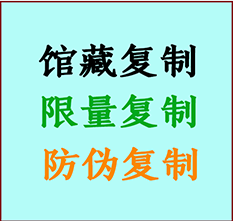  红岗书画防伪复制 红岗书法字画高仿复制 红岗书画宣纸打印公司